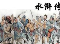 水浒传歇后语100条