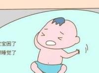 婴儿明明很困但睡几分钟就醒