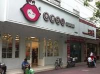 自己开加盟店需要准备什么