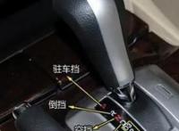 自动挡车档位正确的操作方法