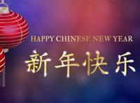 新年祝福语唯美简短