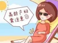 怀孕7个月需要注意什么事项