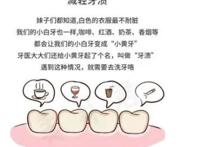 洗牙的好处和坏处有哪些?