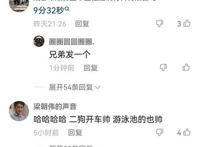 抖音李二狗9.32视频什么意思，李二狗游泳池视频什么梗