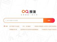搜漫 一站式漫画搜索引擎，比b站漫画还齐全！