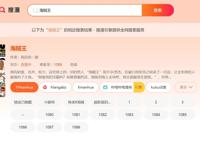 搜漫 一站式漫画搜索引擎，比b站漫画还齐全！