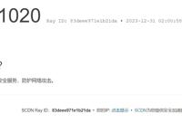 打开网页提示：Error 1020原因和解决方法