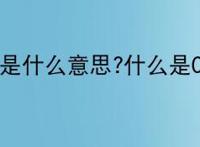 CP粉是什么意思?什么是CP粉