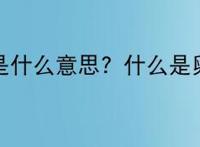 卵妹是什么意思？什么是卵妹？