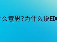 edg三韩援是什么意思?为什么说EDG三个韩国人？