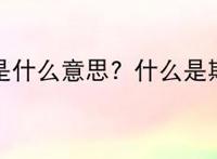 斯拉夫蹲是什么意思? 什么是斯拉夫蹲？
