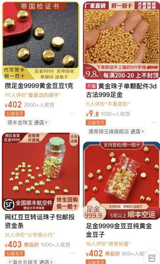 年轻人迷上囤金，“金豆豆”成投资新宠