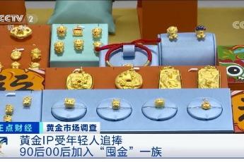 年轻人迷上囤金，“金豆豆”成投资新宠