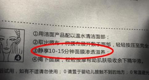 敷面膜的最佳时长多少分钟