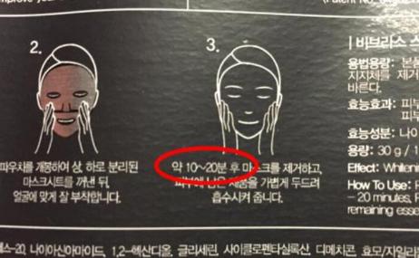 敷面膜的最佳时长多少分钟