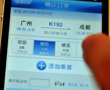 在火车站买火车票的流程