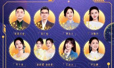 央视网络春晚完整节目单公布