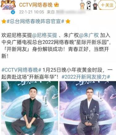 央视网络春晚完整节目单公布