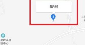 美丽乡村名字怎么取