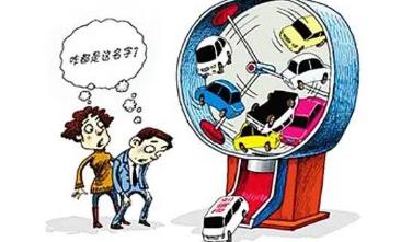 天津汽车摇号结果查询