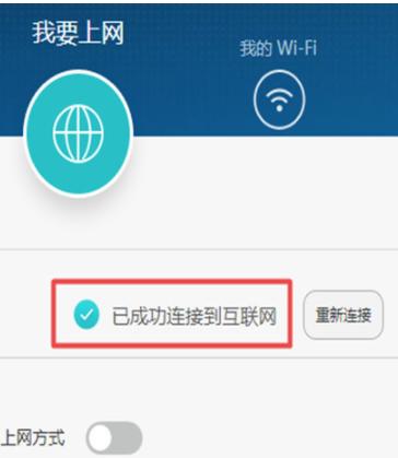 家里的wifi能连上但是上不了网怎么办