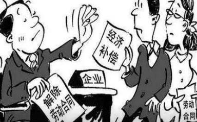 用人单位辞退员工补偿标准