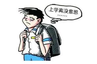 学生厌学心理原因及应对策略