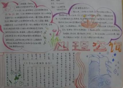 中学生手抄报图片大全