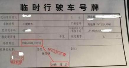新车上牌照需要什么材料