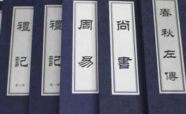 四书指的是什么