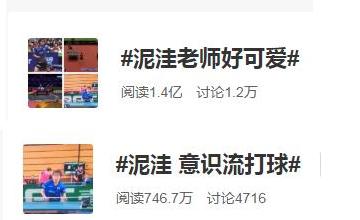 “圈粉”中国观众的那些外国运动员