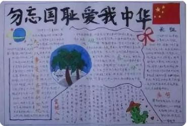 爱国手抄报简单又漂亮一等奖