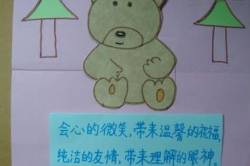 非常简单的贺卡制作方法