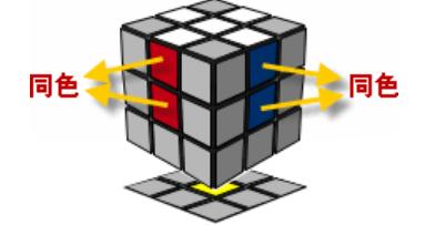 三阶魔方公式图解七步初学者完整版