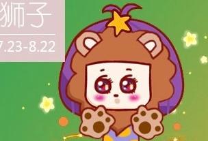 狮子座女生有哪些性格特点