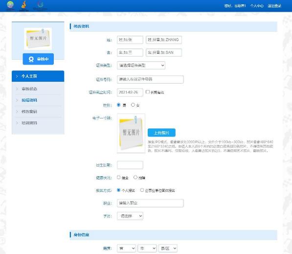 2021西安第14届全运会志愿者报名