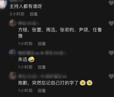 周涛不再担任2022央视文联春晚总导演