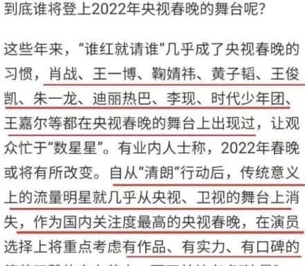 2022春晚央视节目单