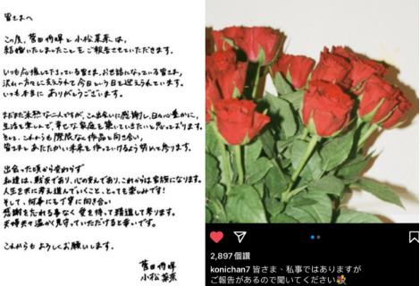 菅田将晖小松菜奈结婚什么情况