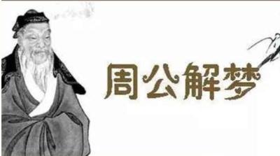 梦见自己怀孕快生了的含义