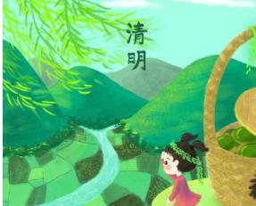 清明节是农历几月几日