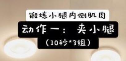 小腿外翻如何矫正图解