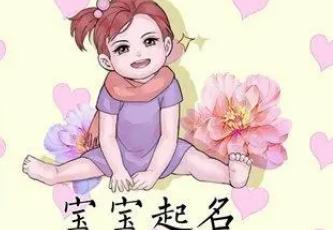 好听小孩子名字大全