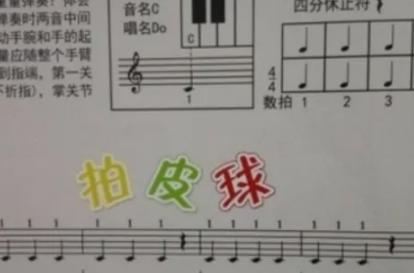 电子琴入门教程简谱