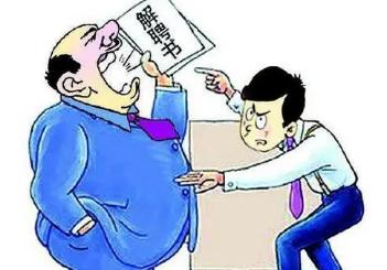 强行辞退员工补偿标准2022