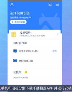 普通电视怎么接受手机投屏