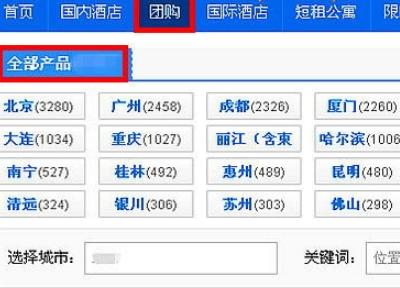 怎么订酒店最便宜