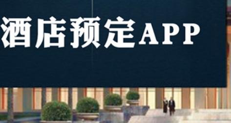 怎么订酒店最便宜