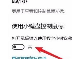 电脑小键盘数字键不能用怎么办