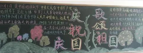 国庆节手抄报简单好看且易画